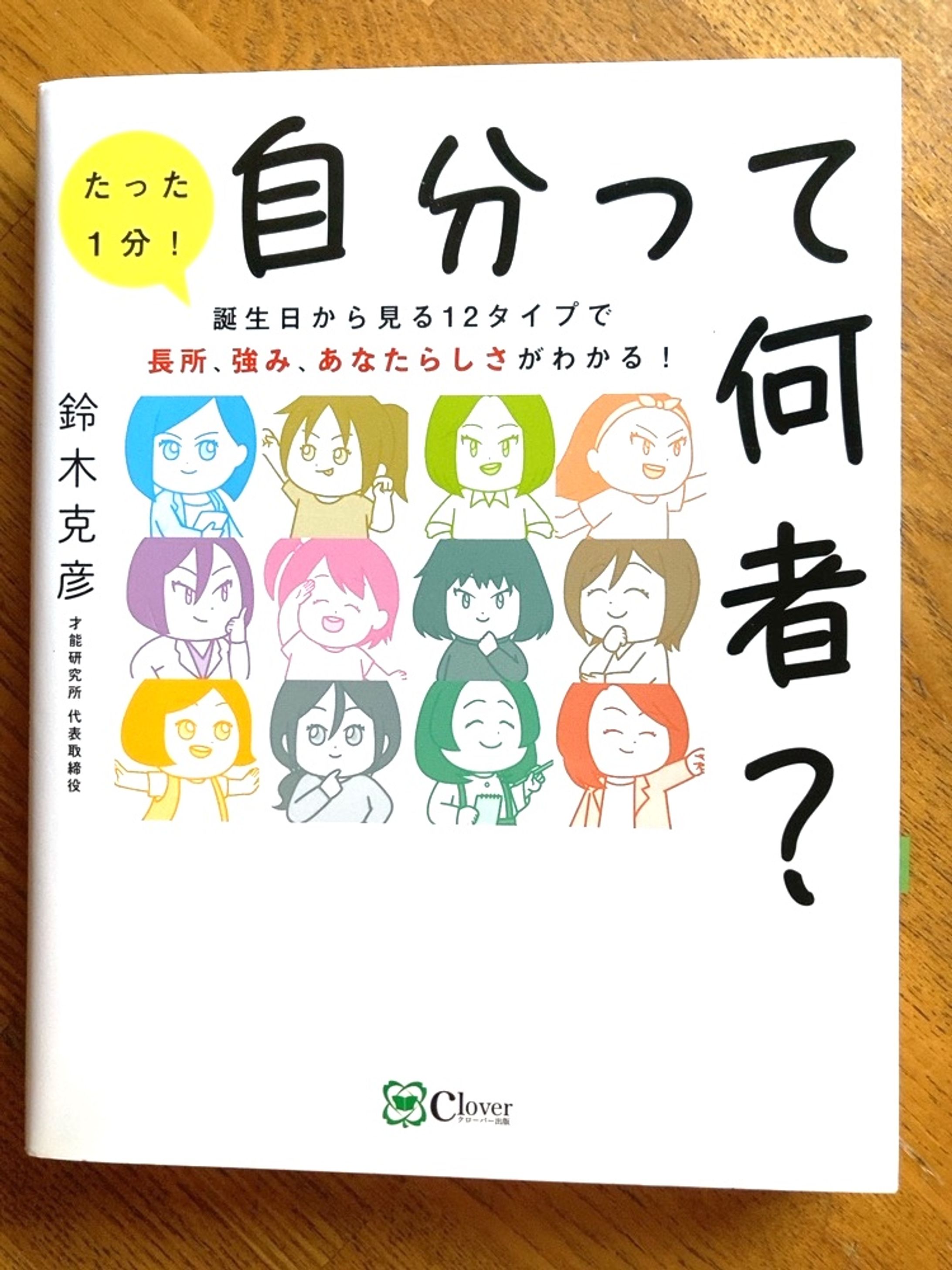 自己啓発本 / 執筆協力-1