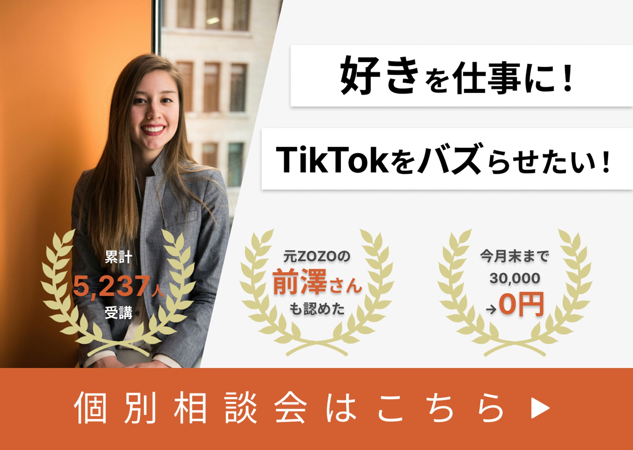 tiktok運用＿FVデザイン-1