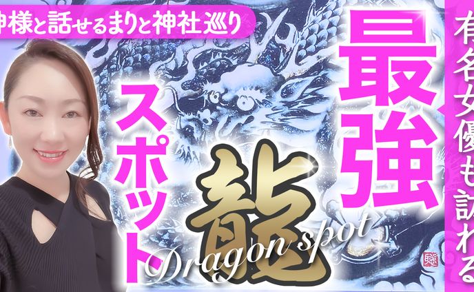 【YouTubeサムネイル】スピリチュアル系