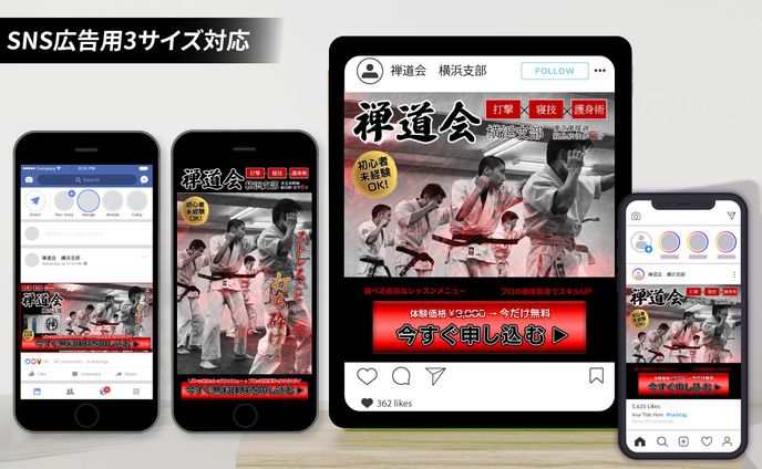 【バナー｜クライアント案件】Instagram広告バナーA｜CTR3.49%を達成