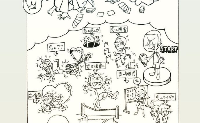 天使と悪魔のラブボードゲーム