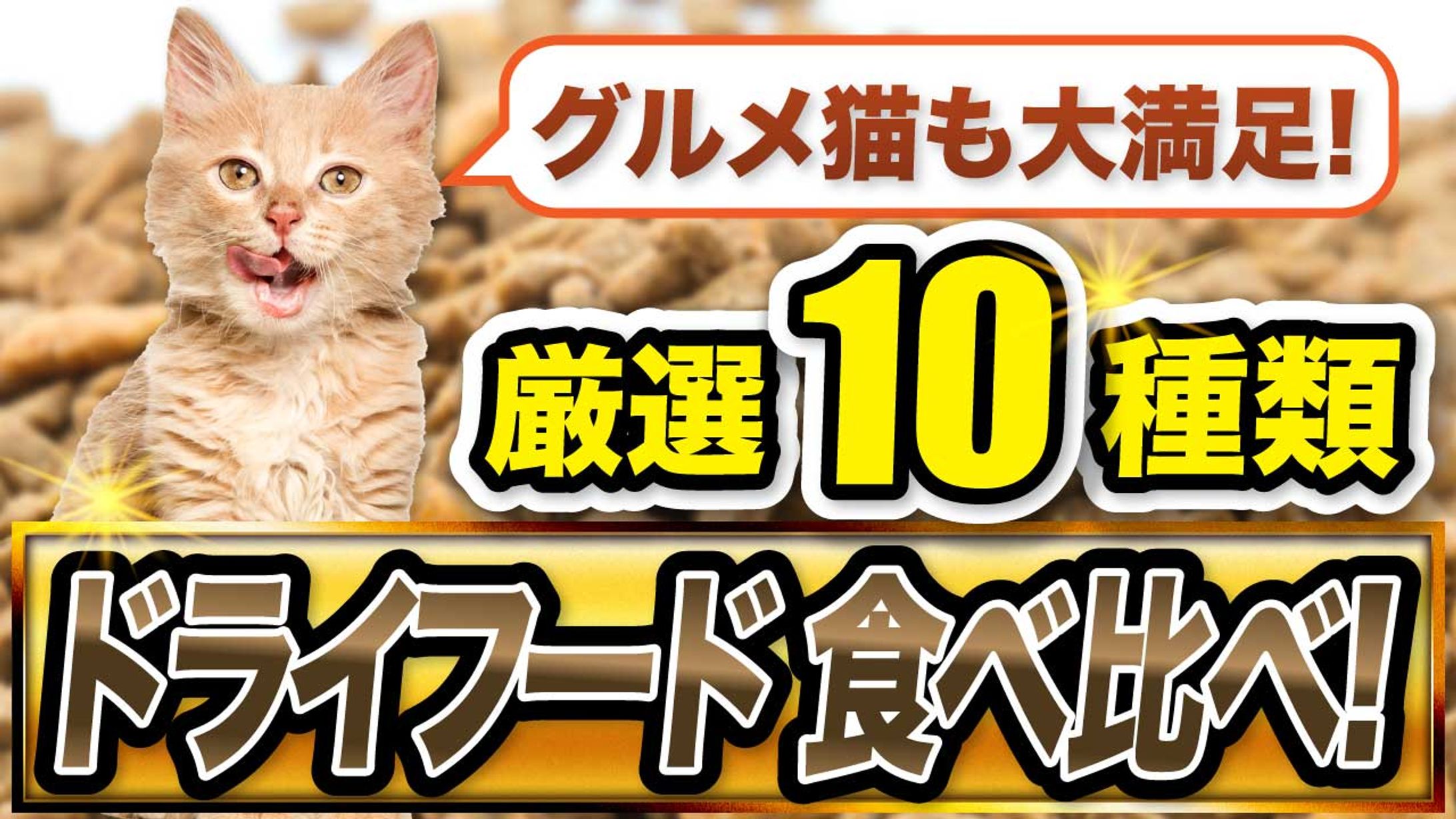 YouTubeサムネイル-1