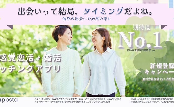 バナー　マッチングアプリ