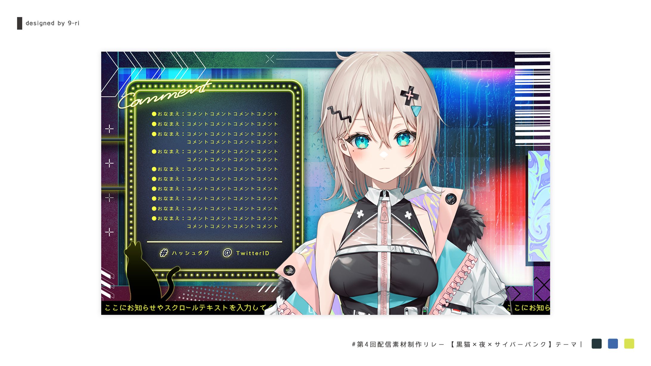 OVERLAY｜動く配信素材-1