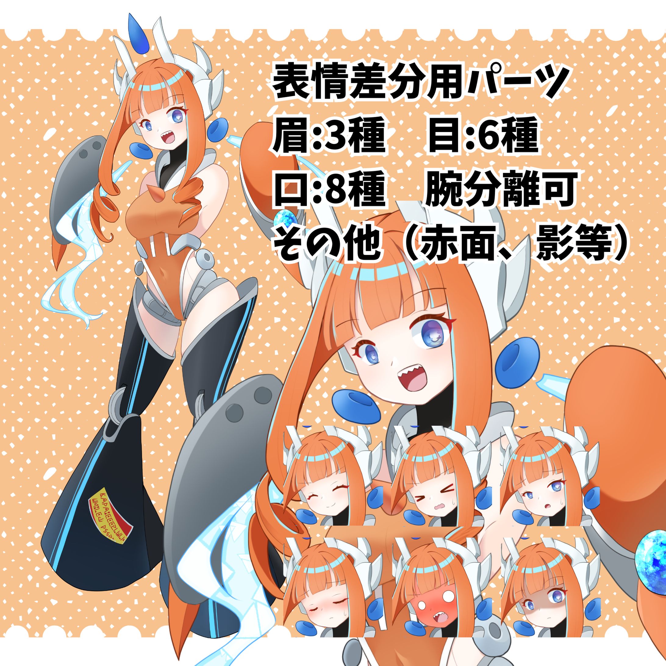 Adopt（キャラ販売）-1