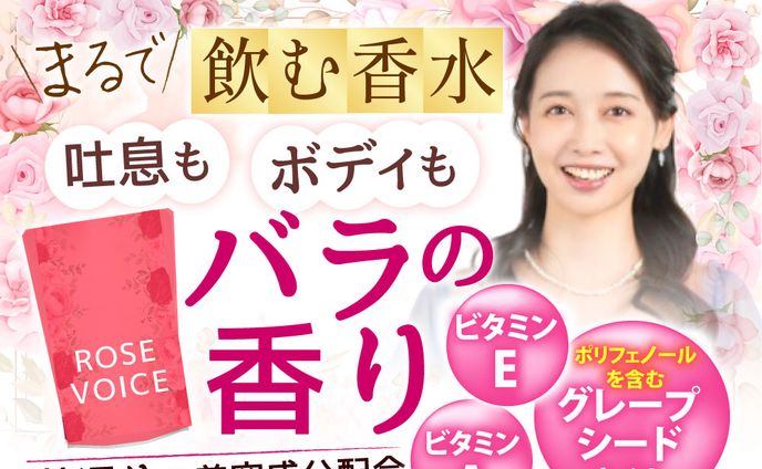 【LP　ファーストビュー】女性向けサプリ
