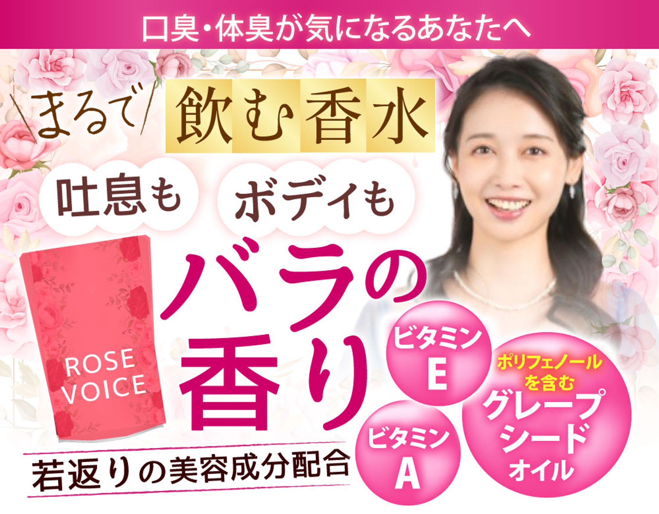 【LP　ファーストビュー】女性向けサプリ-1