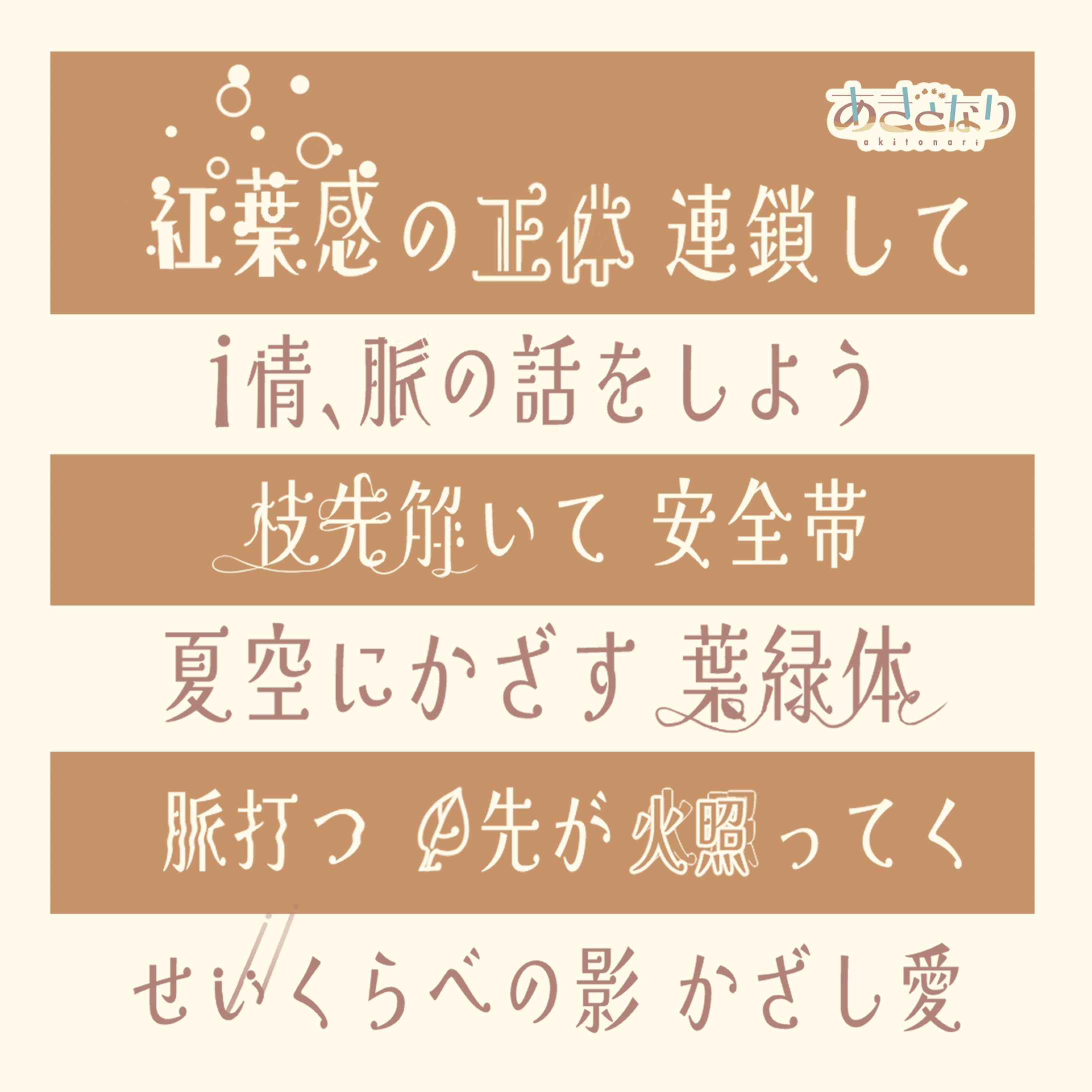 作字 MVの歌詞-1