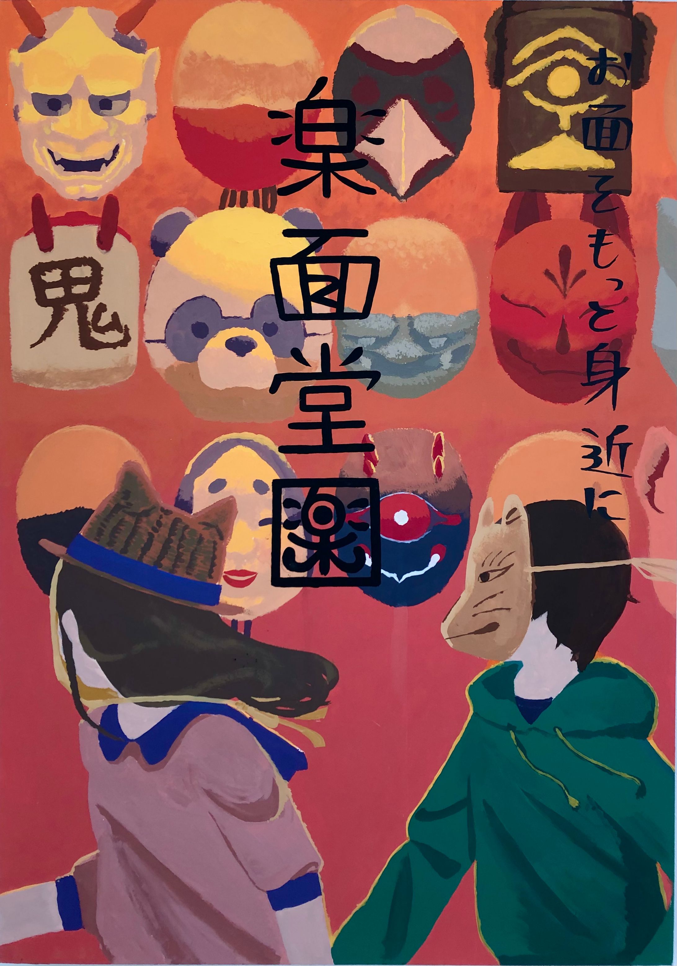 【店舗企画】楽面堂-1