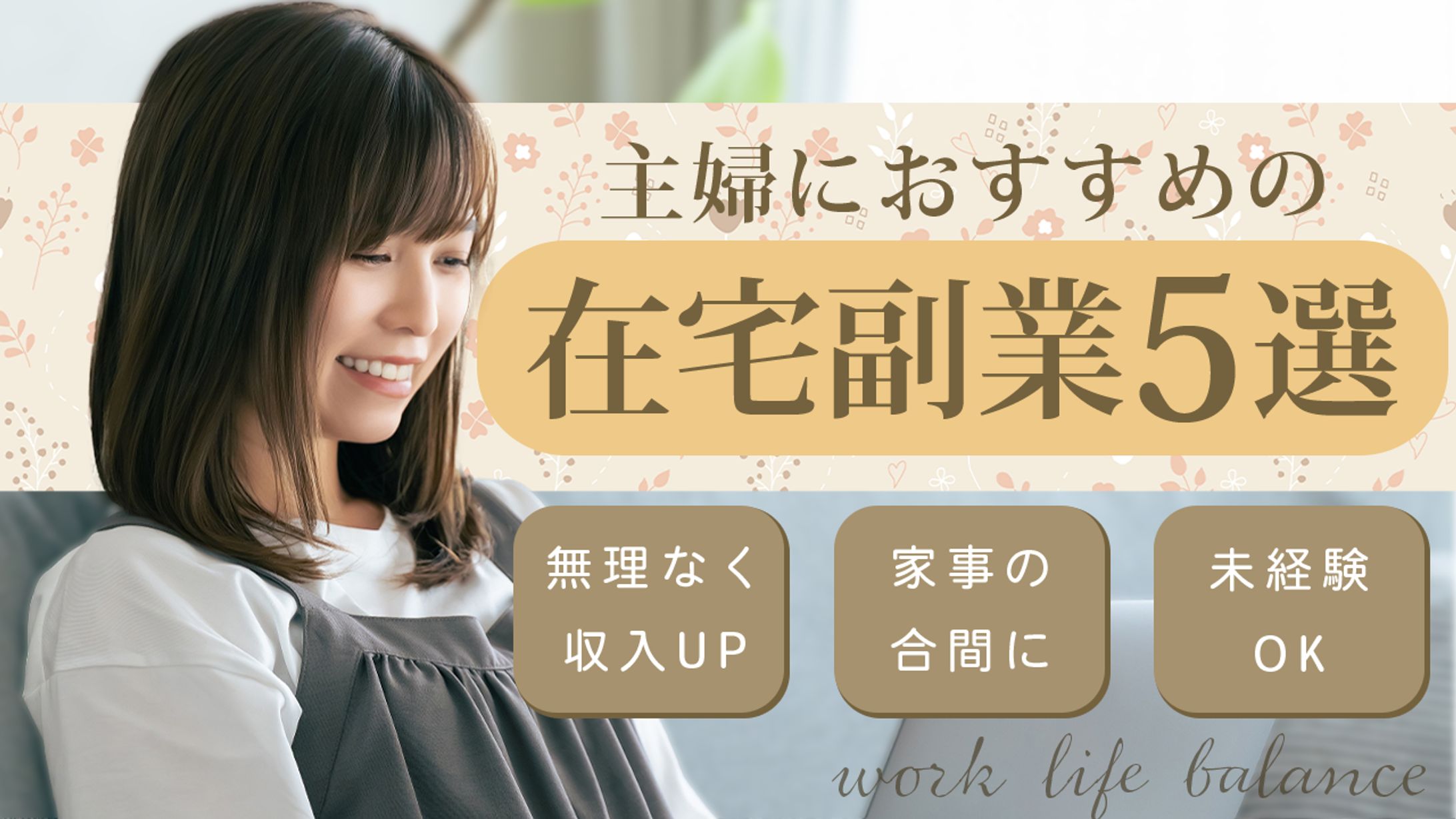 【自主制作】ビジネス系サムネイルサンプル_3_女性向け-1