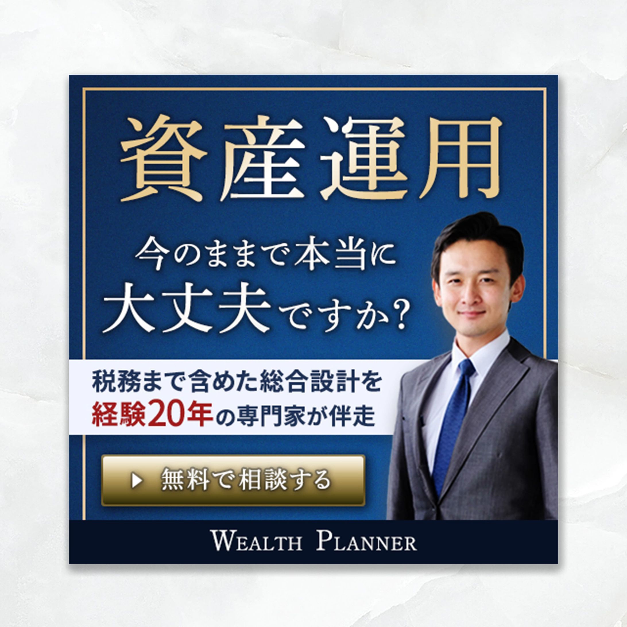 バナー：富裕層向けサービス-1