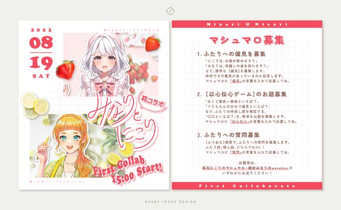 苺花にこり 様-EVENT IMAGE DESIGN