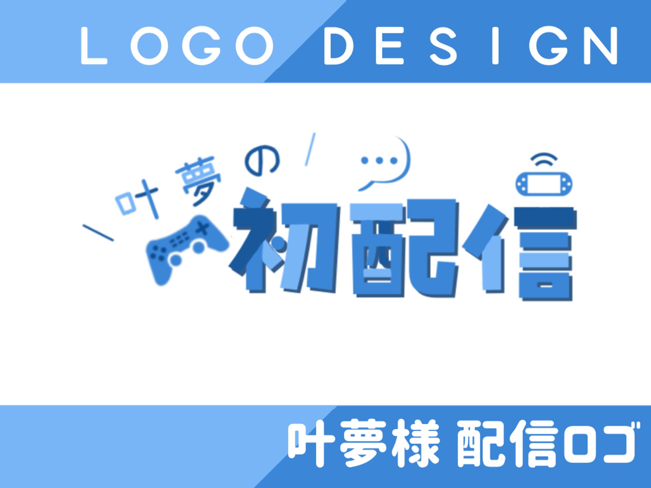 LOGO╎叶夢様-1