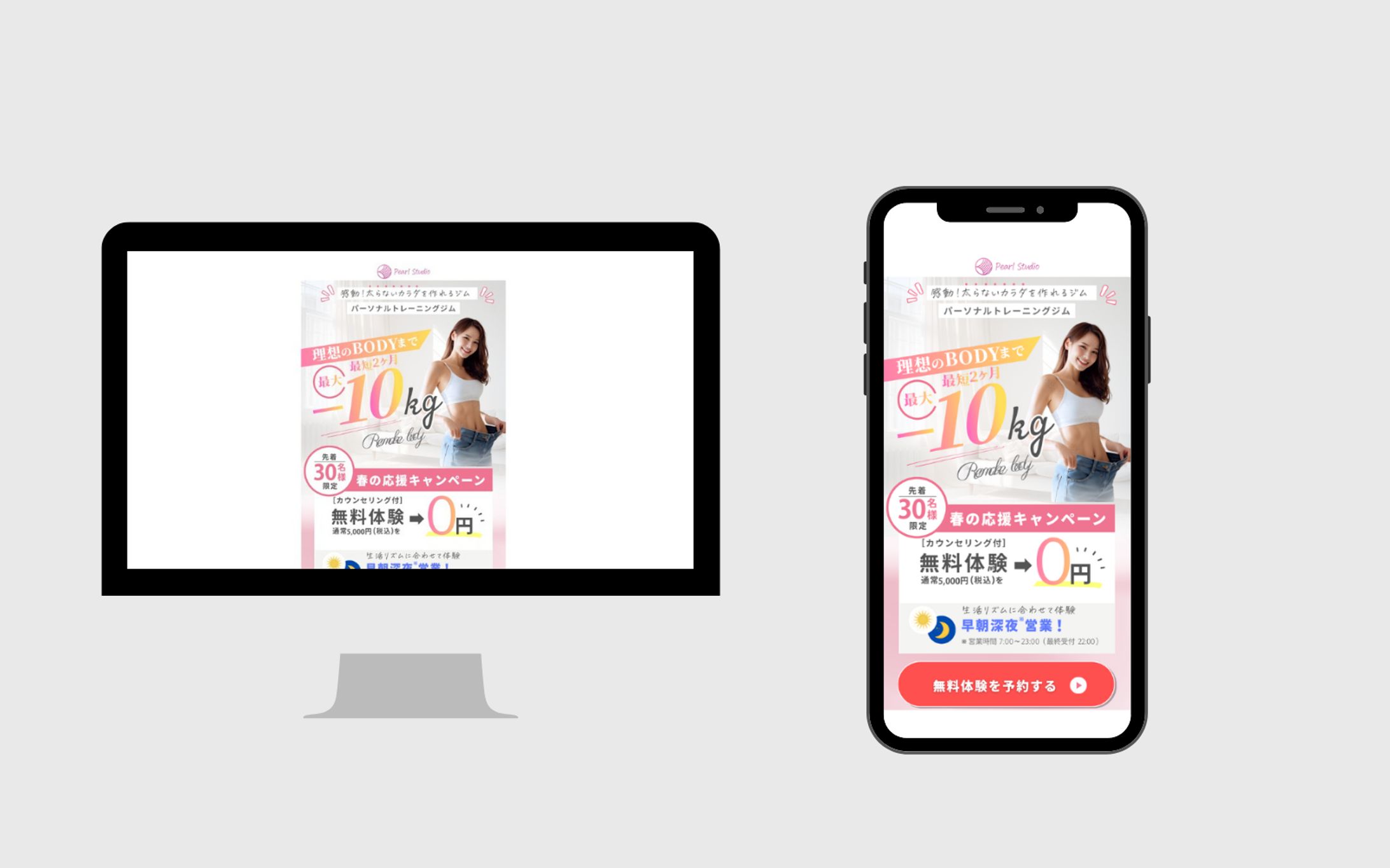 スクール卒業制作　ジムLPデザインヘッダー-1