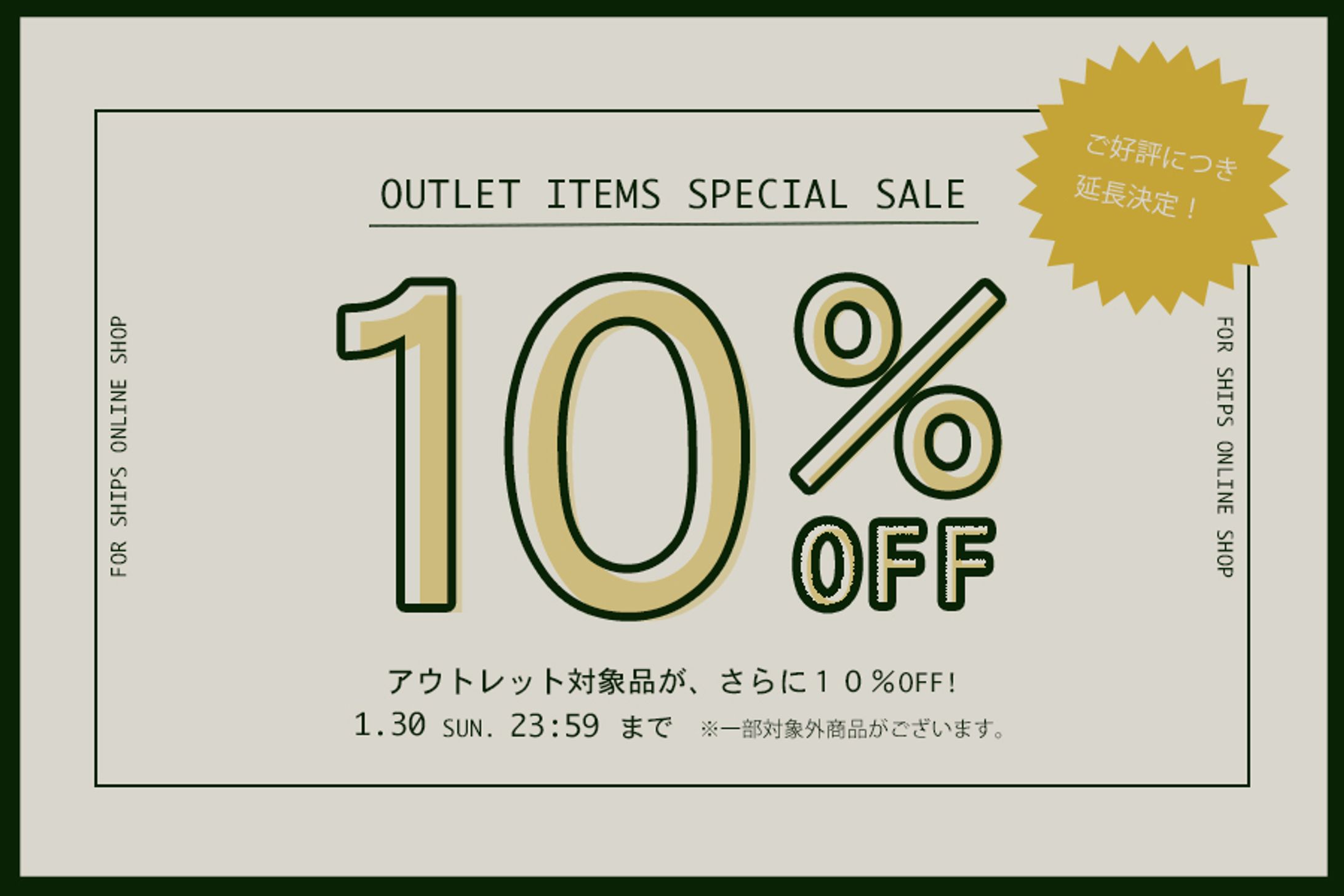 バナートレース-1