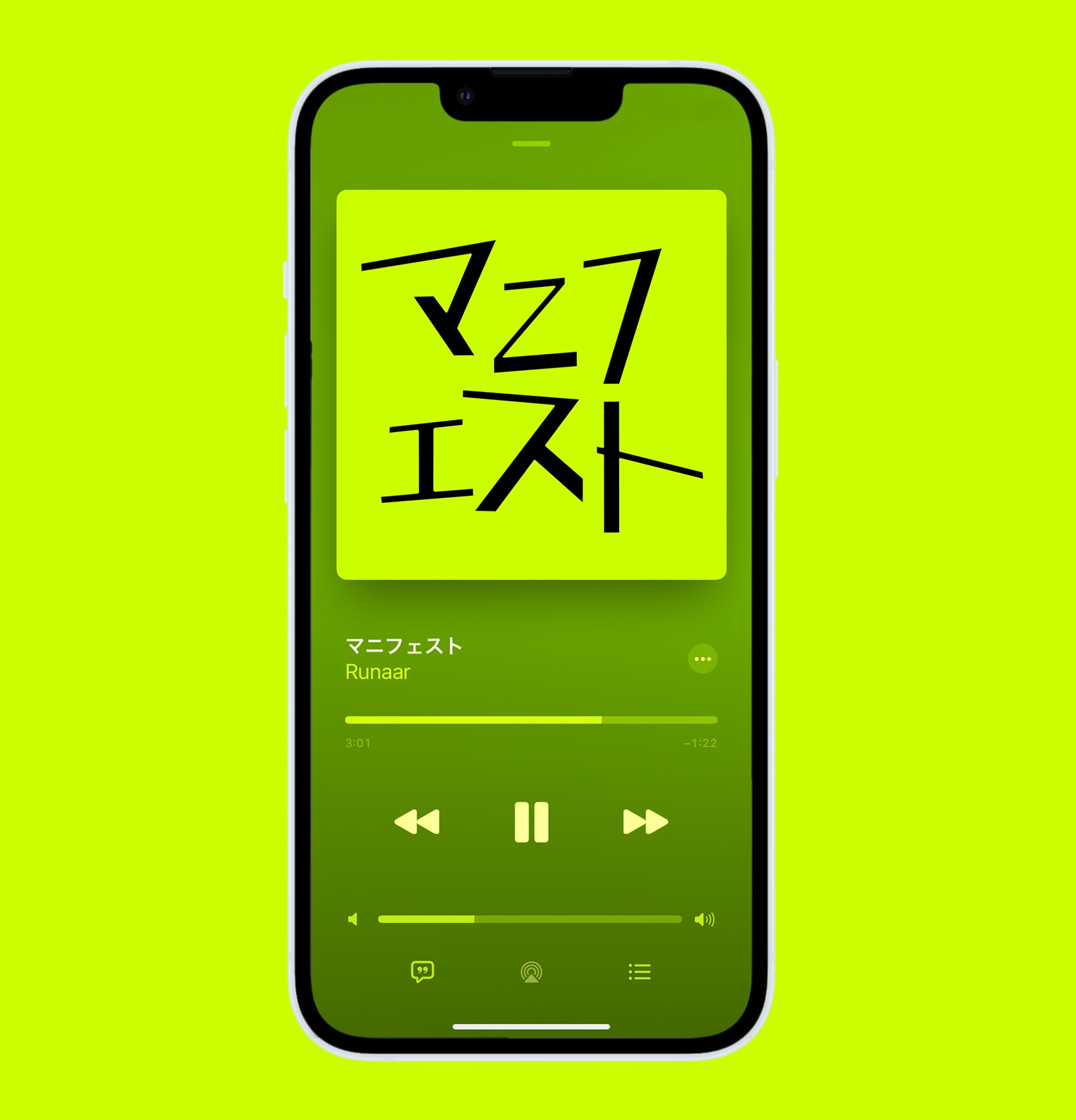 Runaar「マニフェスト」/ ARTWORK DESIGN-1