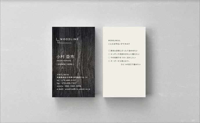 【名刺デザイン】WOOD LINE様｜ オーダー家具デザイナー