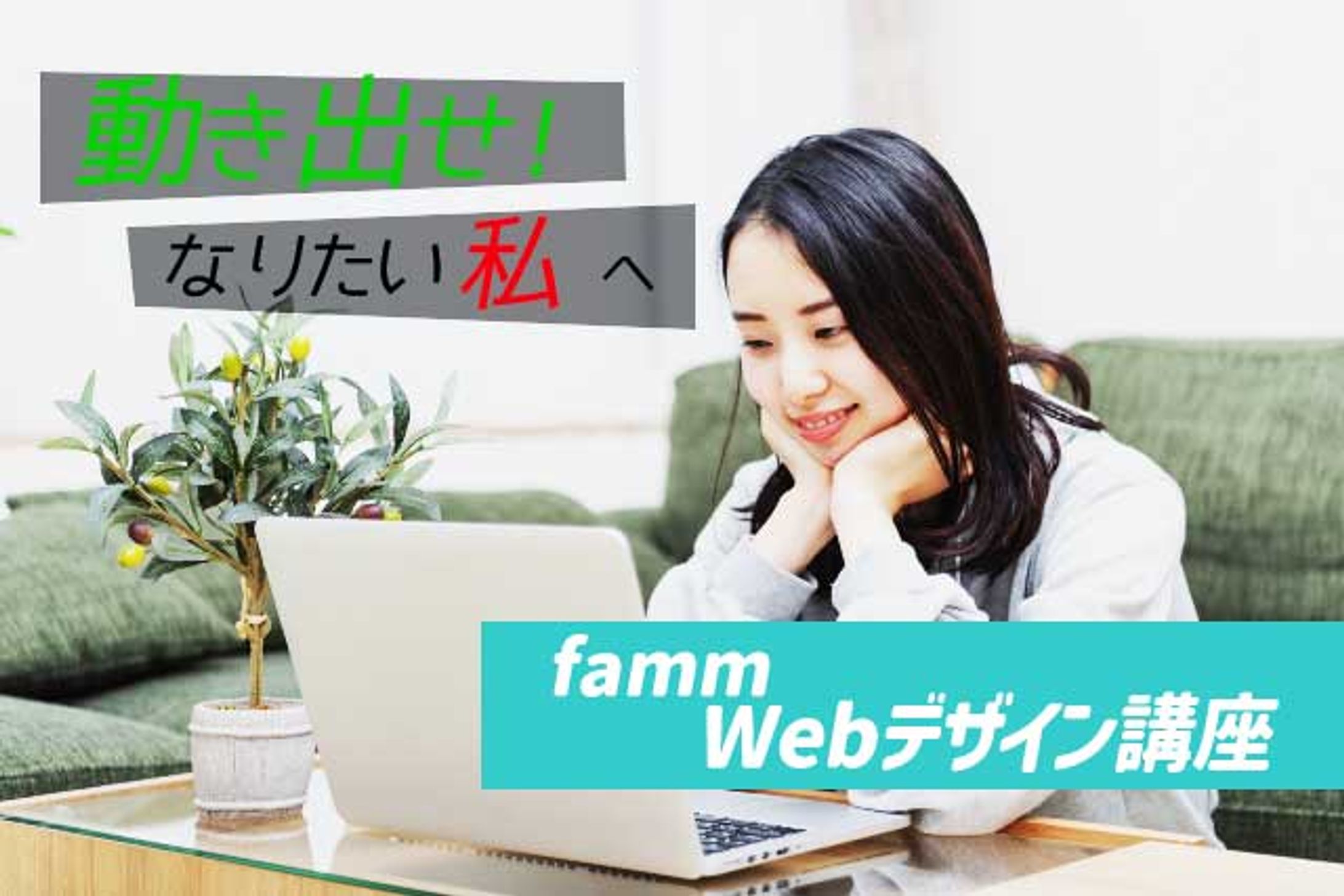 Webデザイン-1