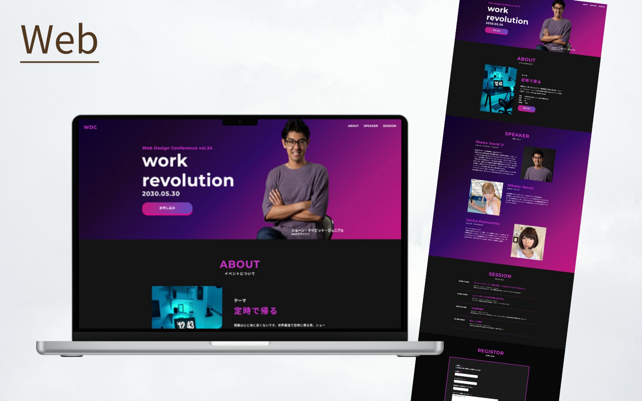 【架空案件】WDC-1