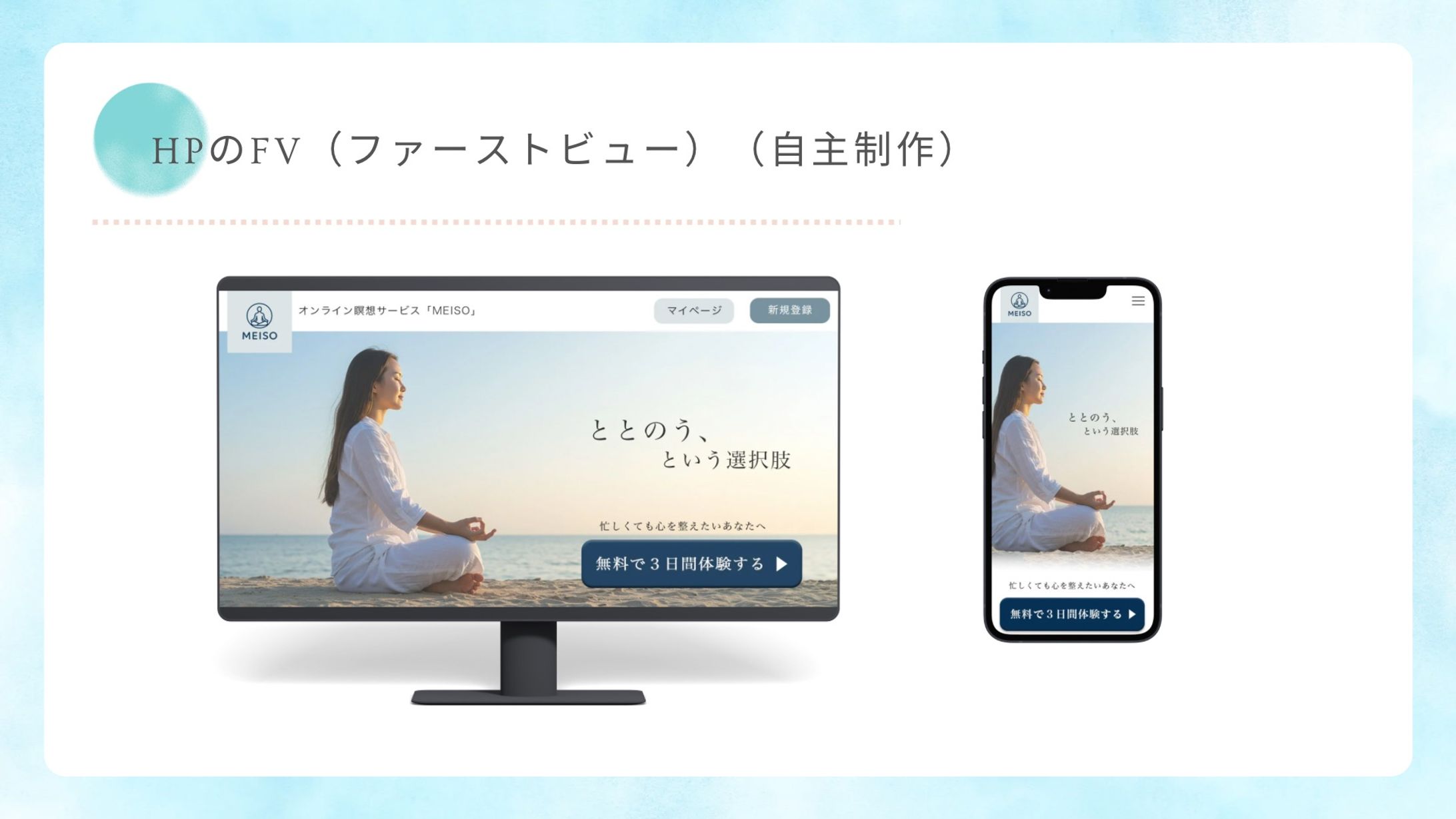 HPのFV（自主制作）-1