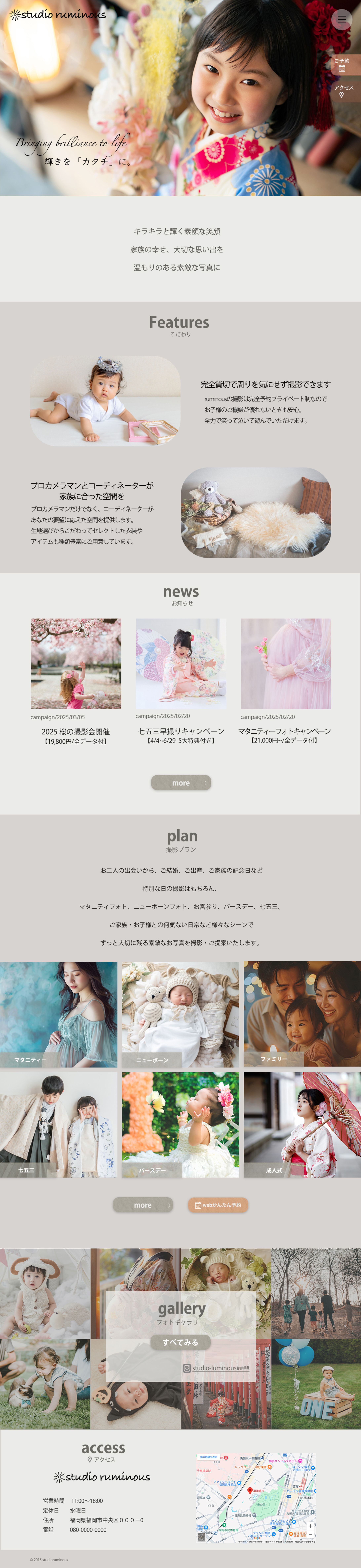 フォトスタジオのトップページのデザインカンプ-1