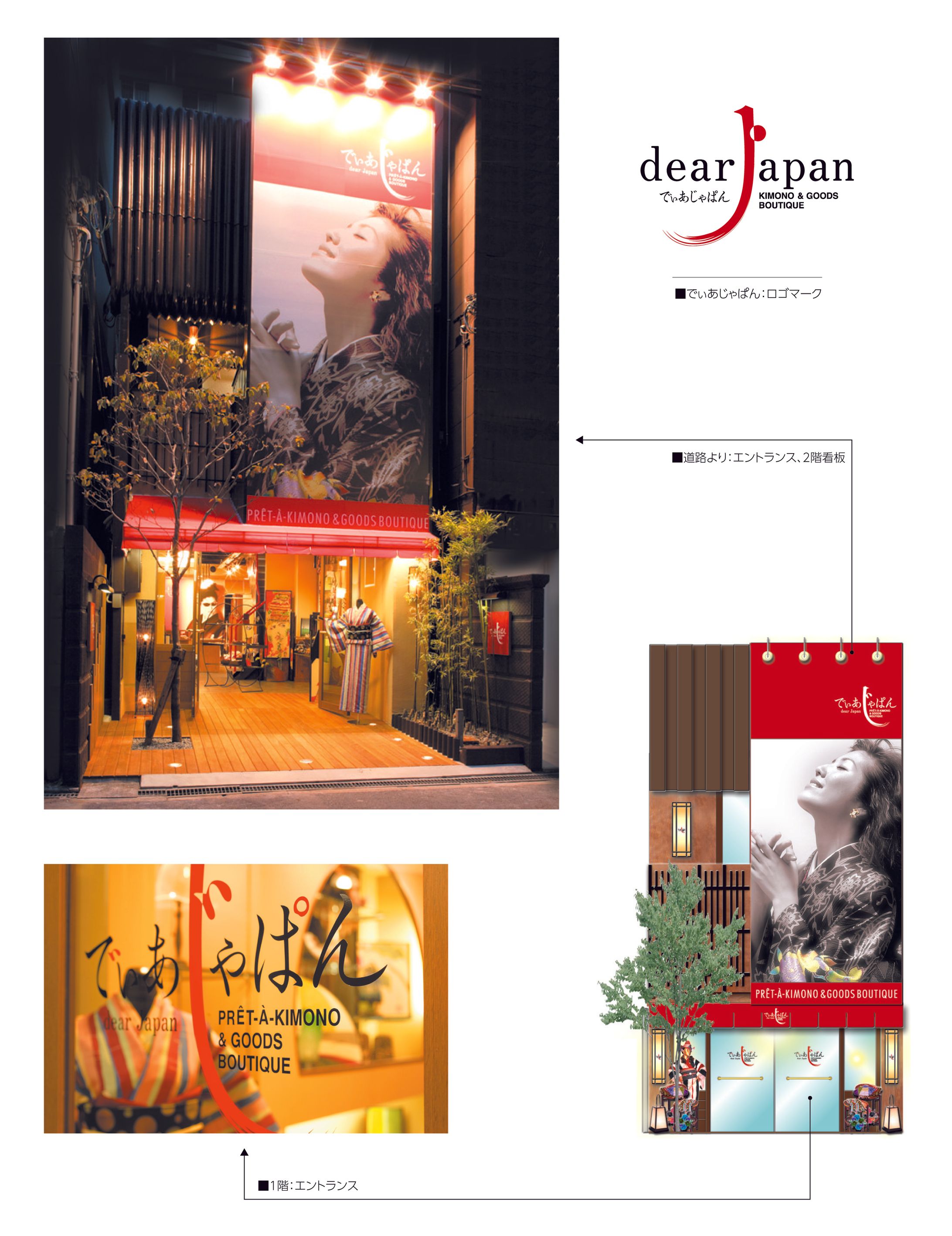 店舗・内装デザインでぃあじゃぱん南船場店-1