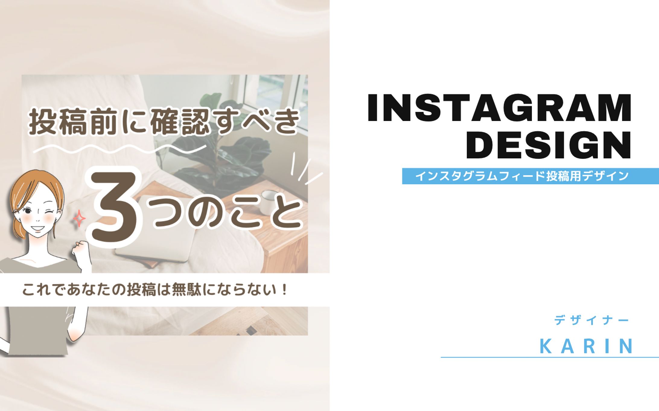 【Instagram投稿　デザイン】ノウハウ系-1