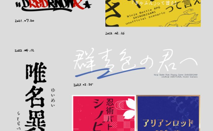 2021～2023年のロゴデザイン