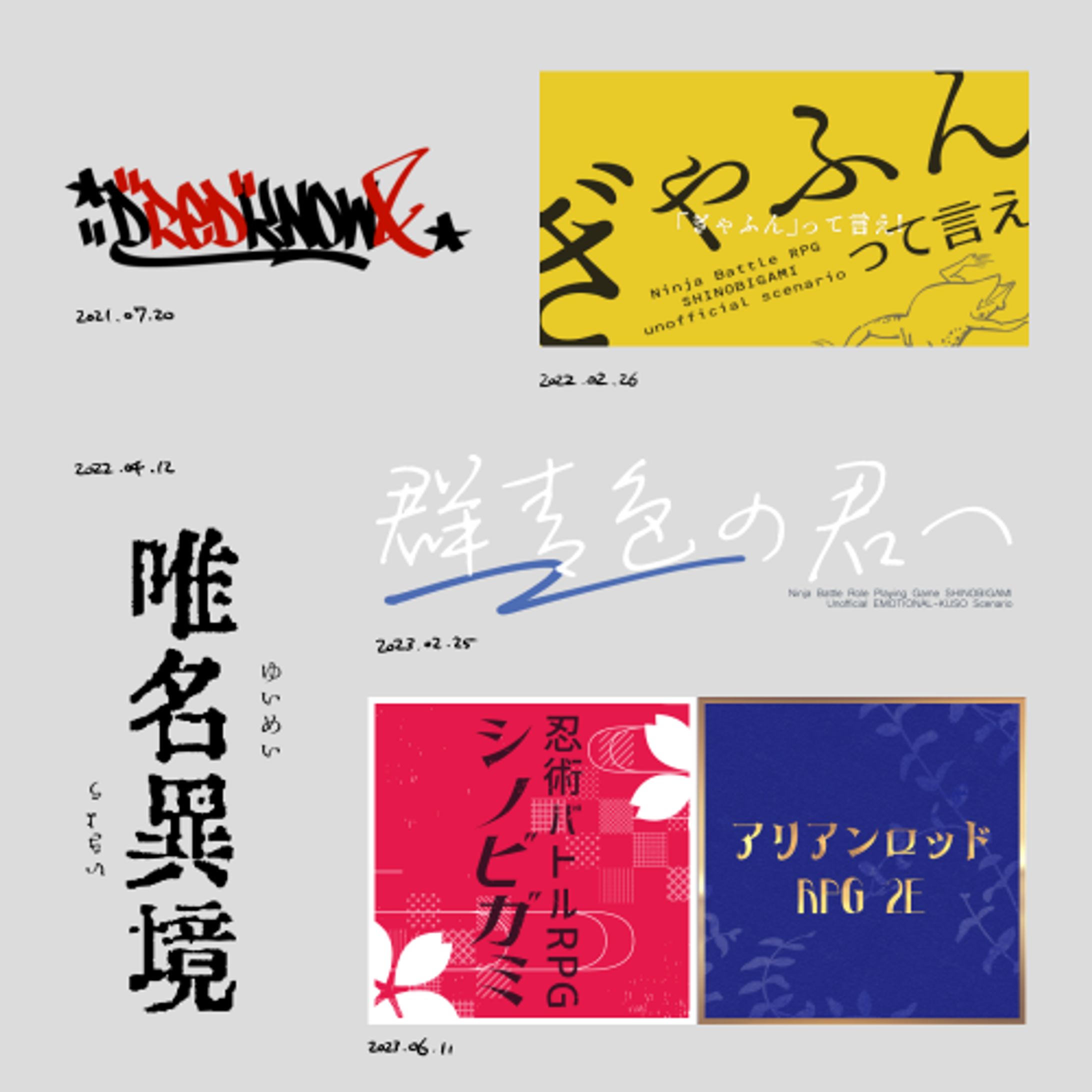 2021～2023年のロゴデザイン-1