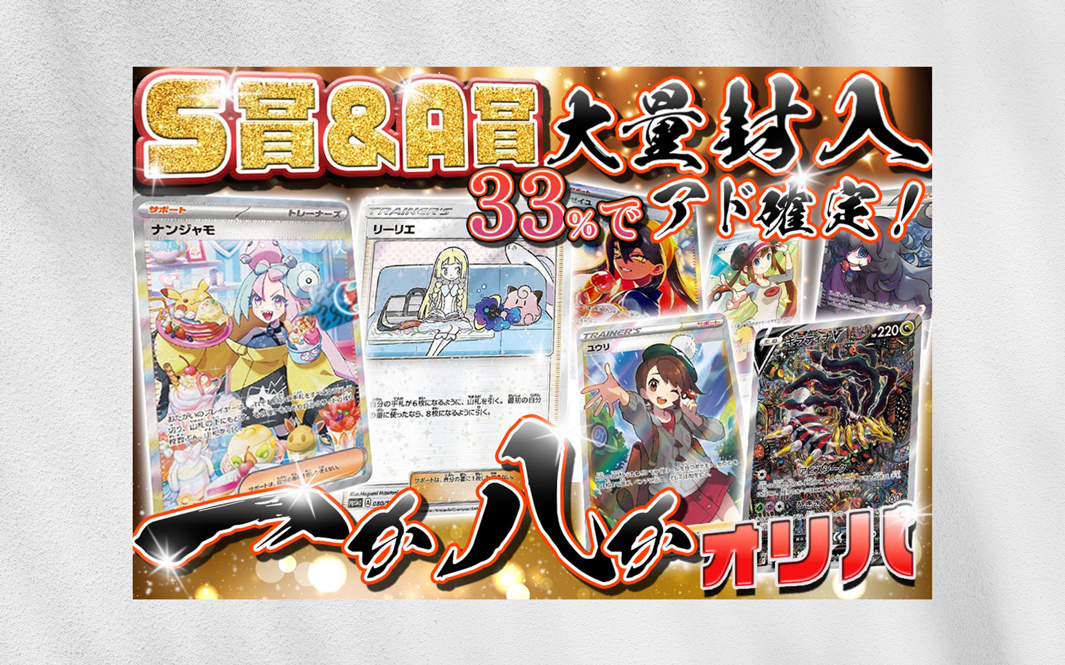 【バナー】オリジナルパックバナー-1