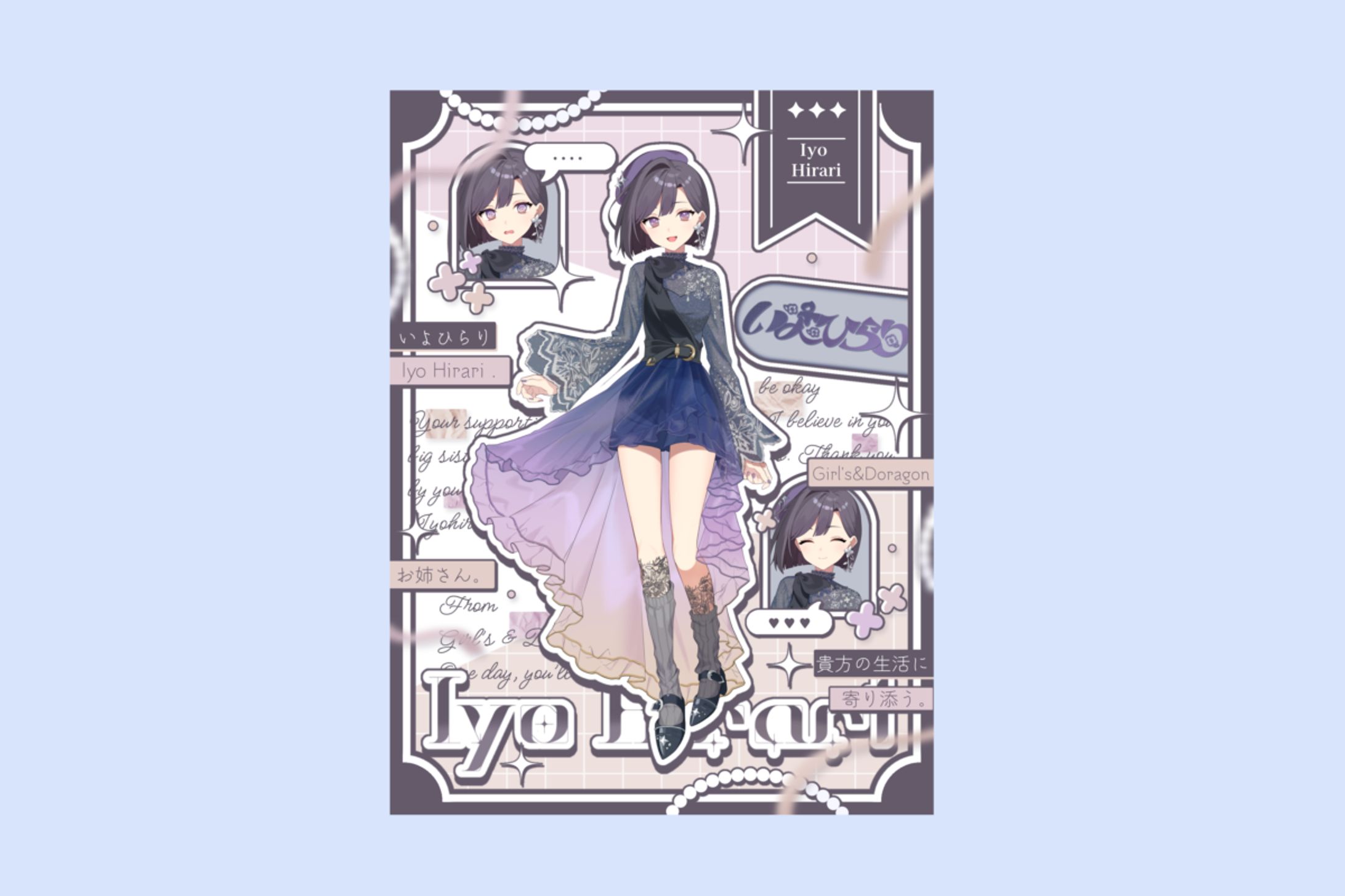 いよひらり様 立ち絵宣伝画像-1