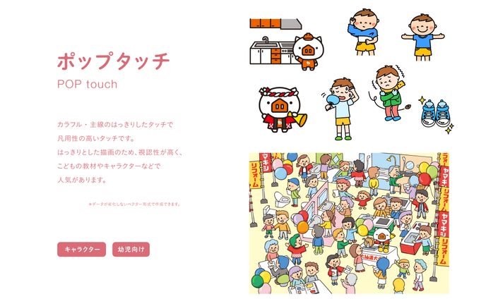 レタッチ、ポップス