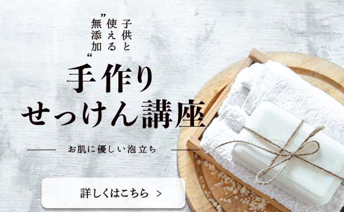 【バナー】講座案内