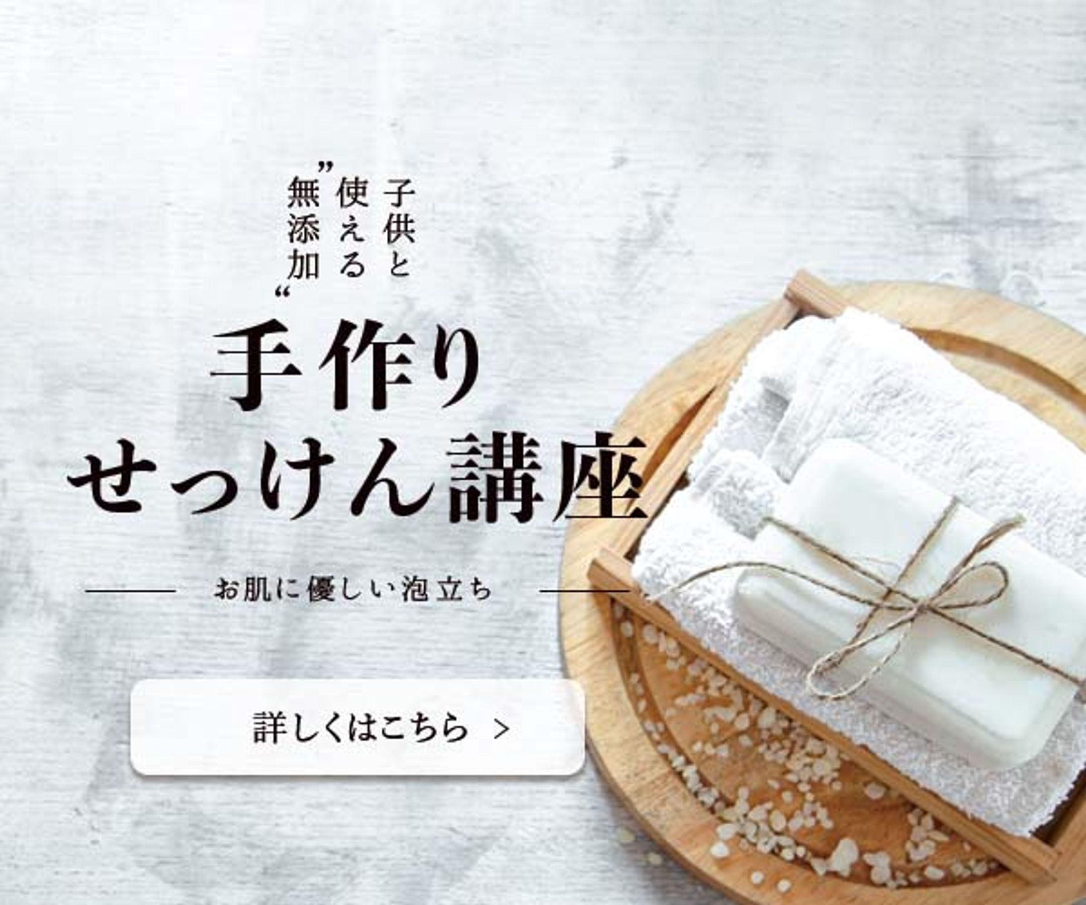 【バナー】講座案内-1