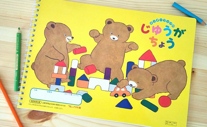 株式会社フレーベル館／じゆうがちょう表紙絵制作 