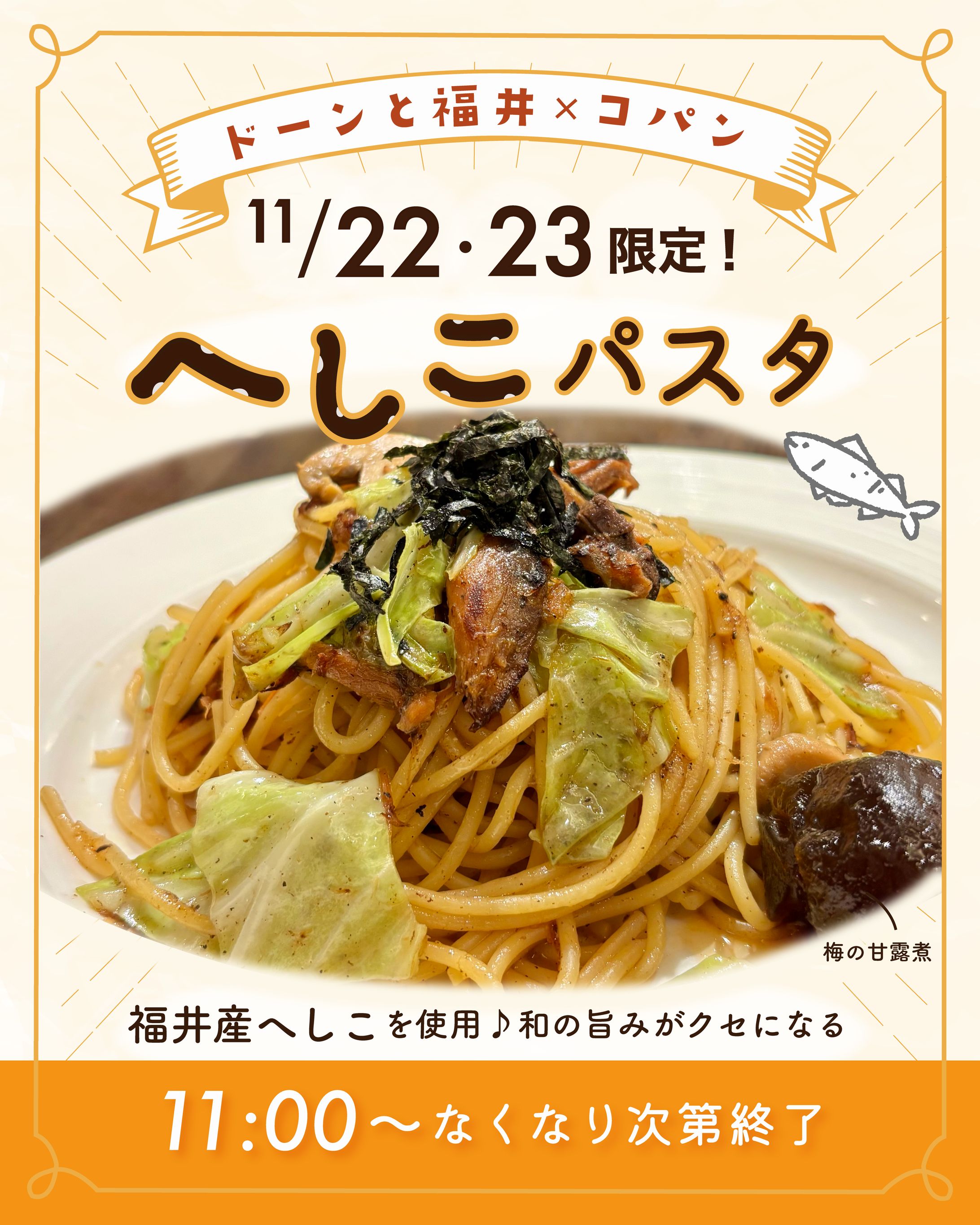 喫茶店コパン／SNSフィード画像-1