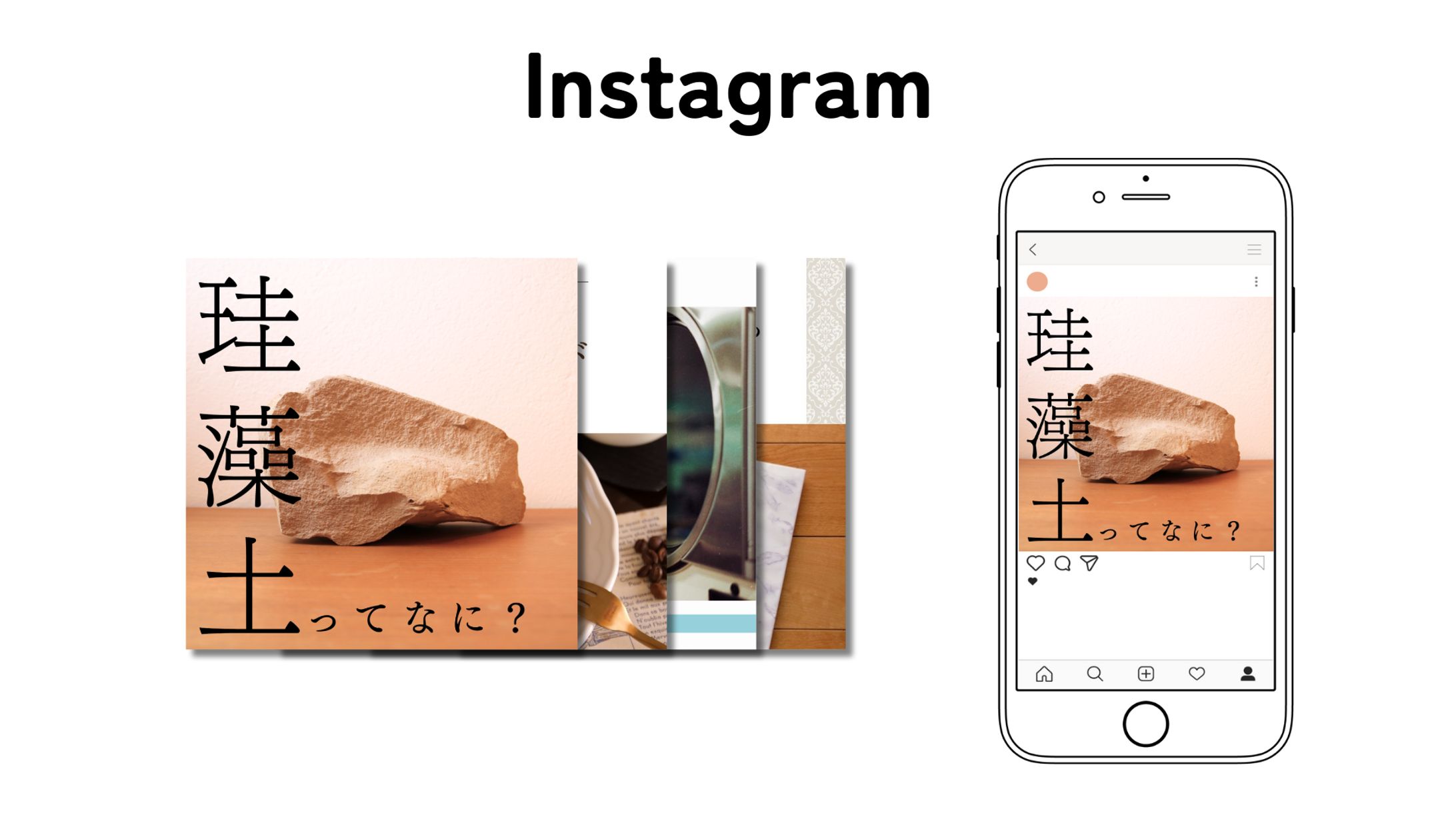 Instagram / コラム投稿-1