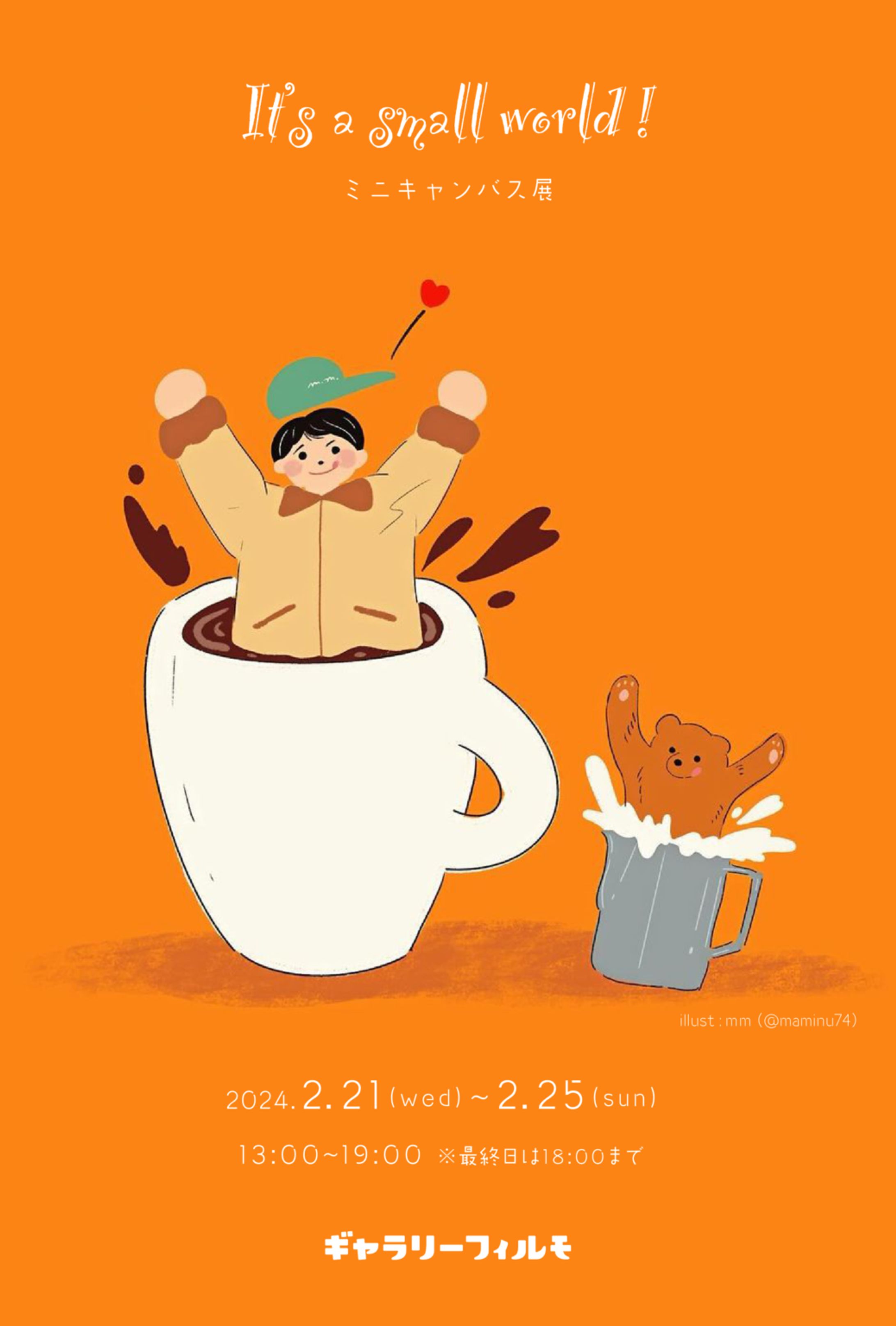 【展示】It's a small world! ミニキャンバス展-1