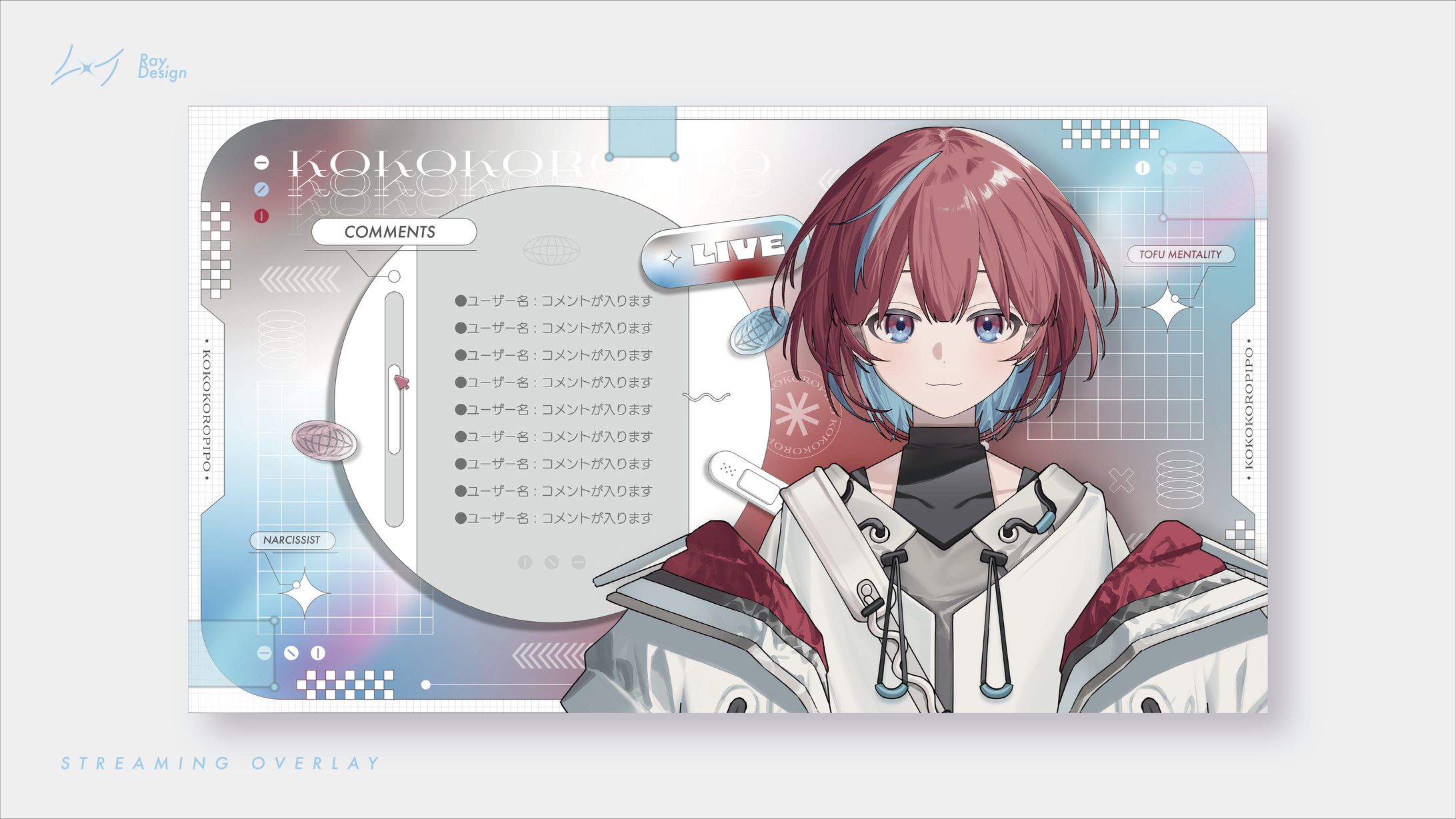 【雑談配信用画面】小心ピポ さま-1