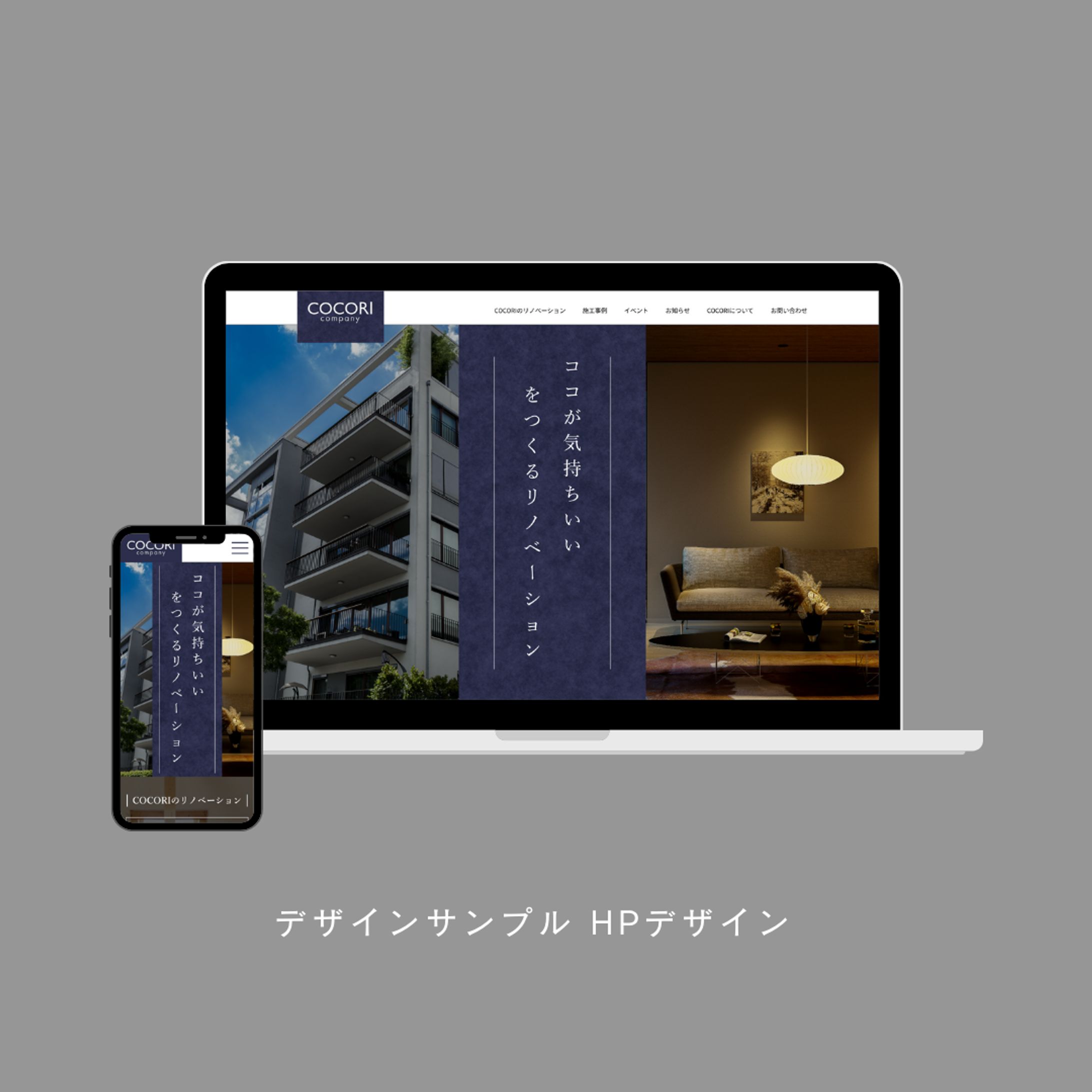 リノベーション　HP-1