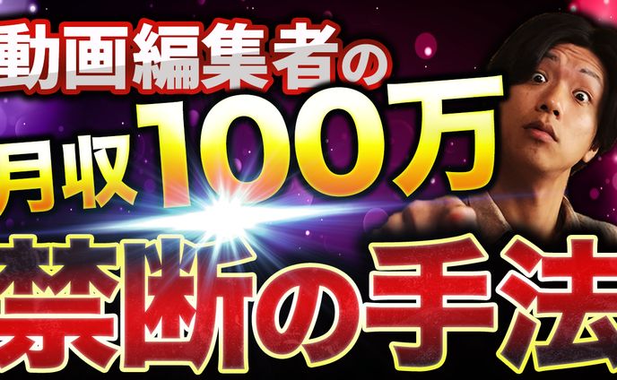 サムネイル、納品物