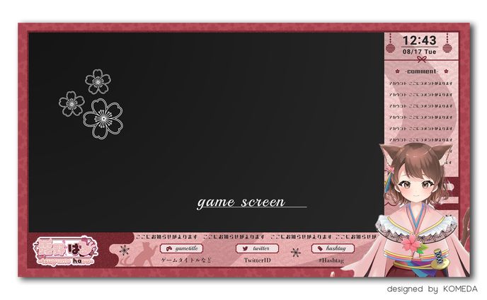 露野はる様 ゲーム配信画面