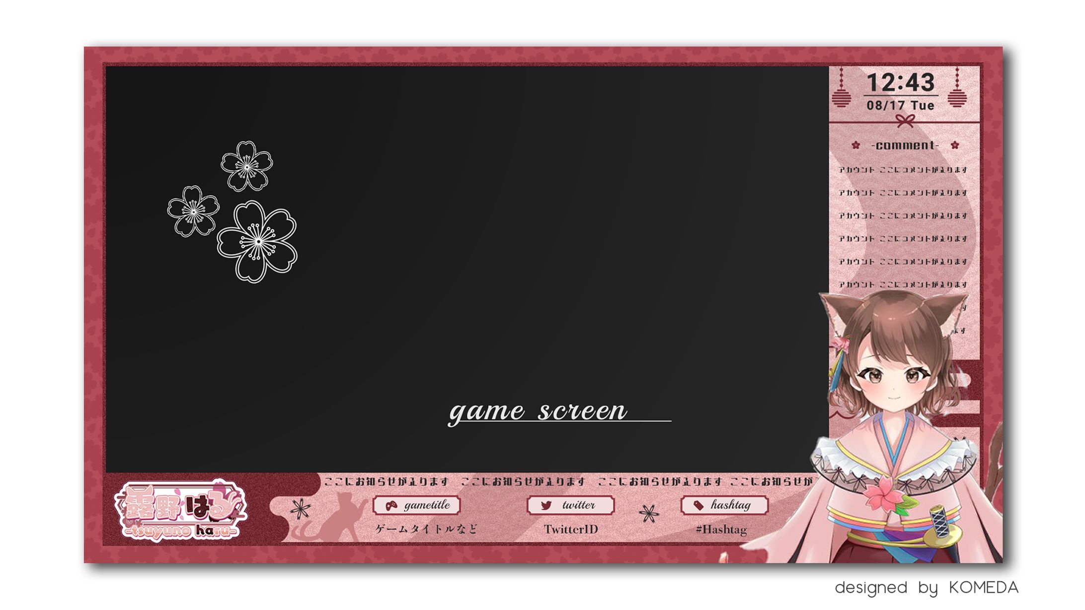 露野はる様 ゲーム配信画面-1