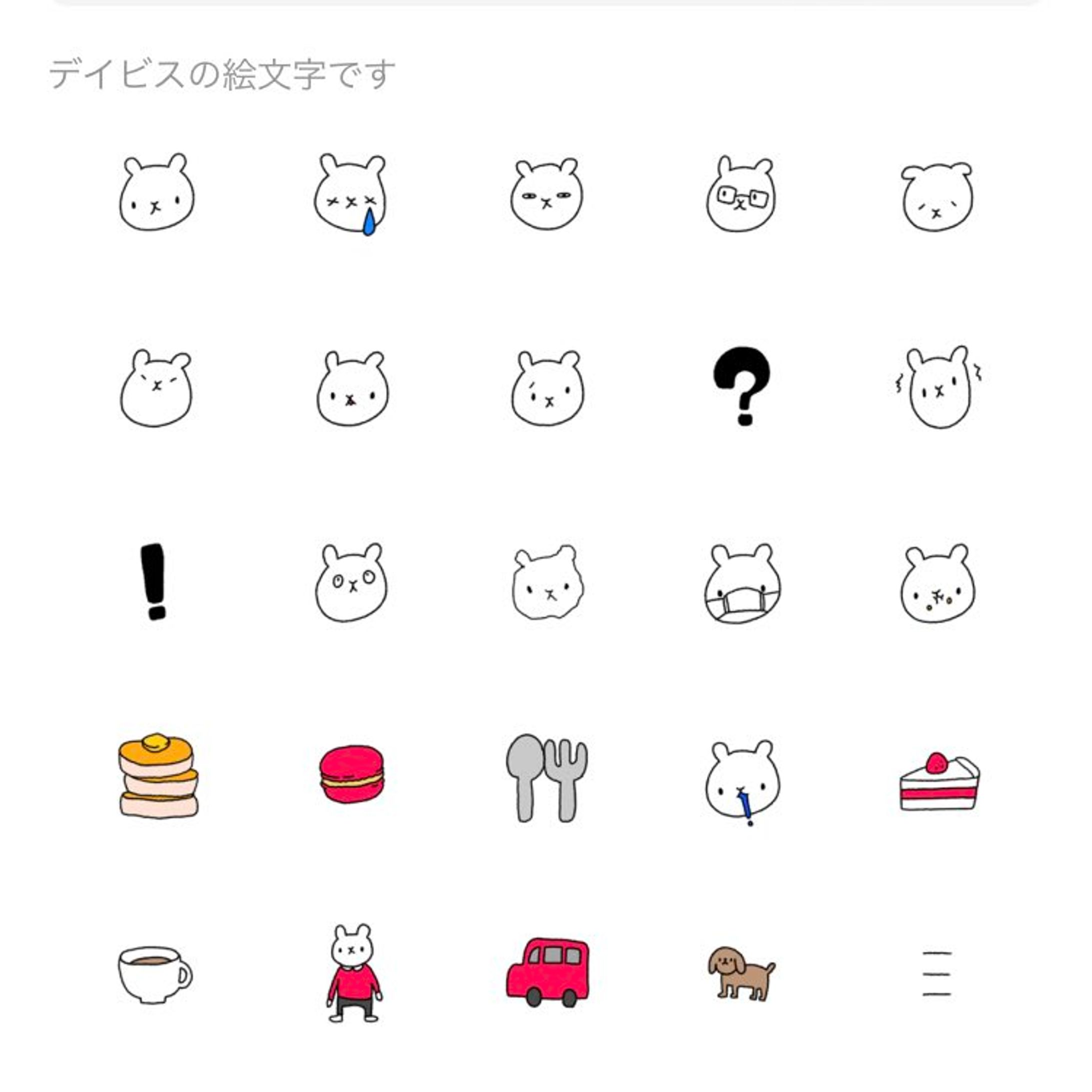 「絵文字のデイビス」LINE絵文字-1