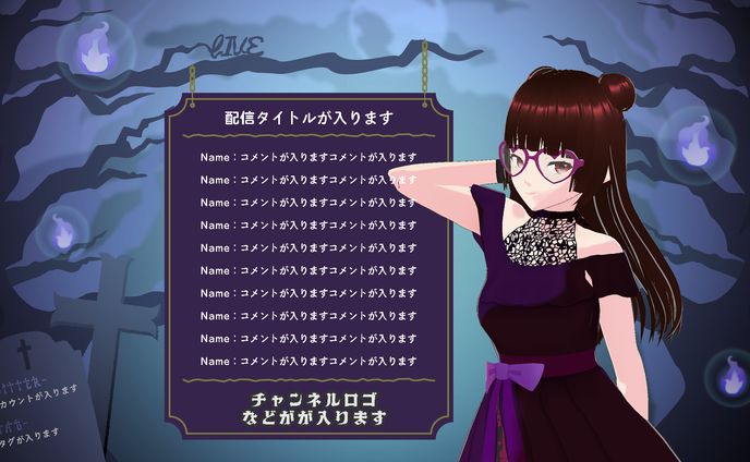 配信画面素材-8【無料配布中】