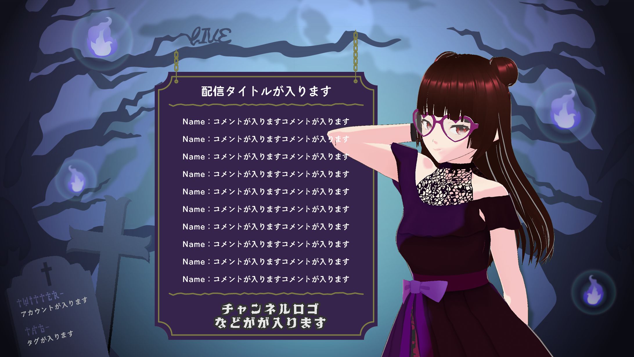 配信画面素材-8【無料配布中】-1