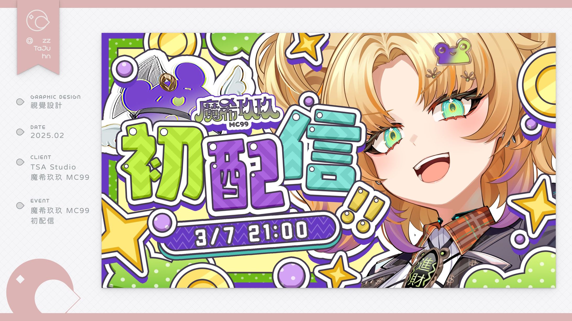 Thumbnail｜魔希玖玖 MC99 初配信-1