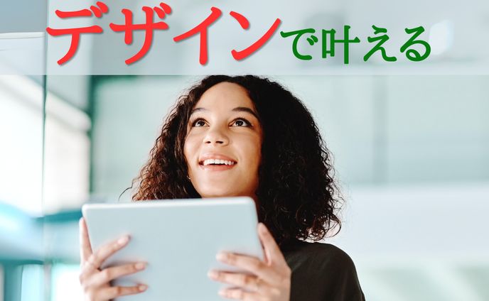 webデザイナー、サムネイル画像
