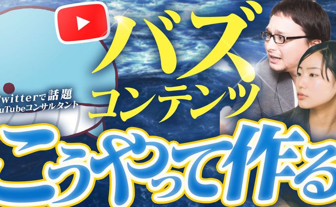 トレース「動画マーケch」