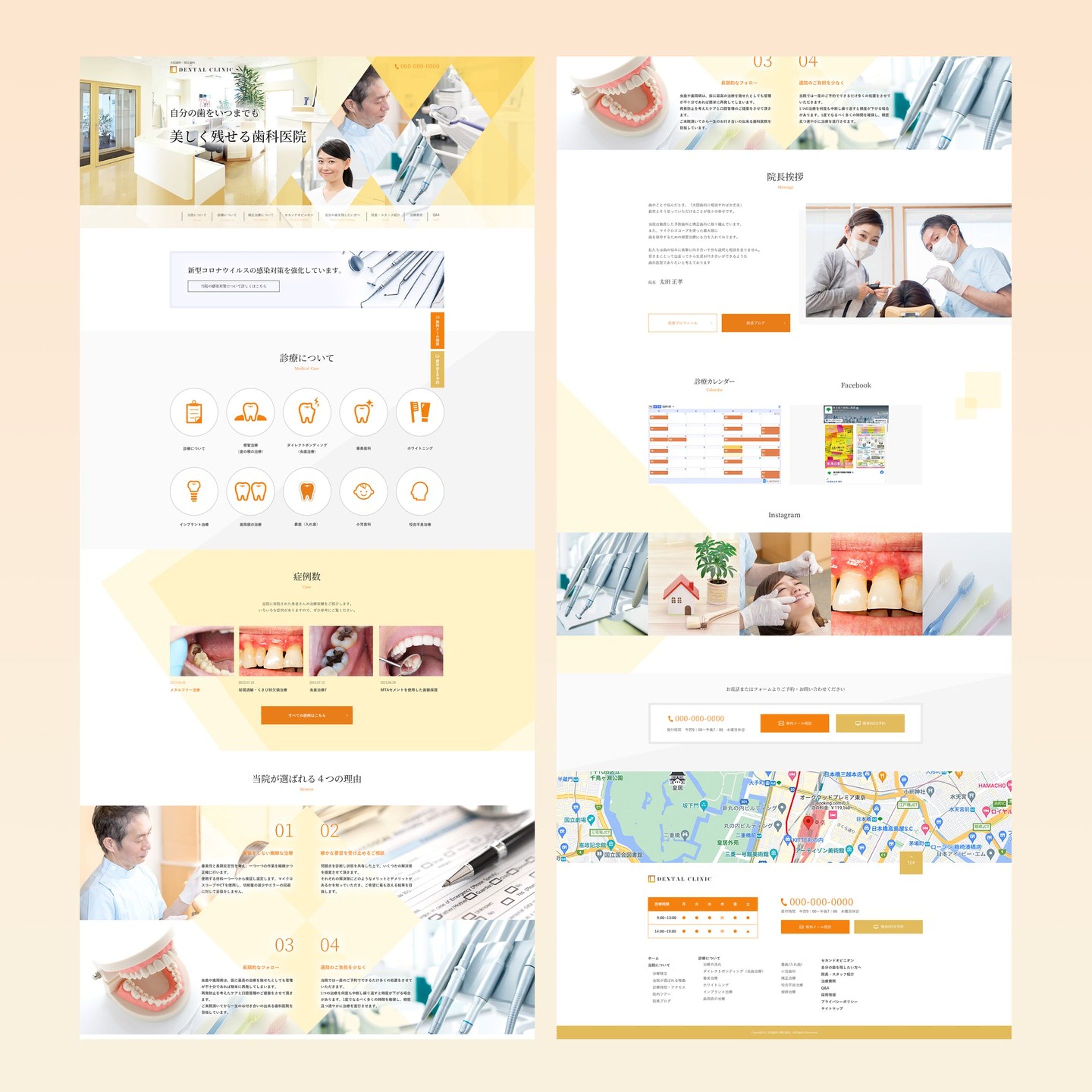 歯科医院のクリニックサイトを制作させていただきました。

#webデザイン #webデザイナー #デザイン-1